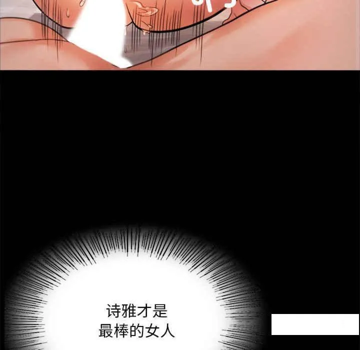 背叛的开始 第 2 话