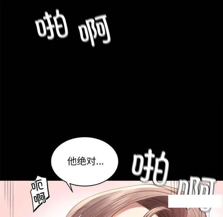 背叛的开始 第 3 话