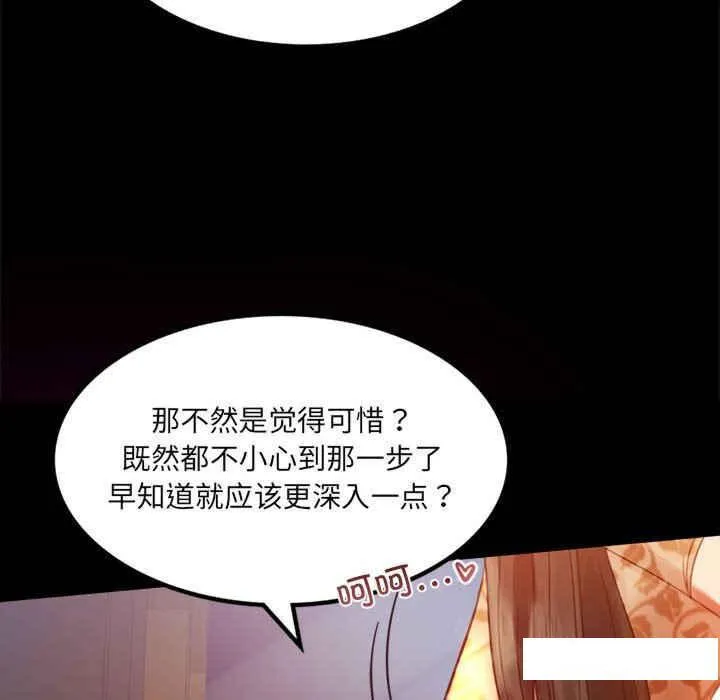 背叛的开始 第 4 话