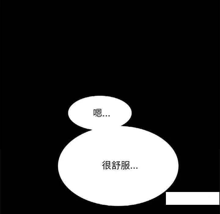 背叛的开始 第 2 话