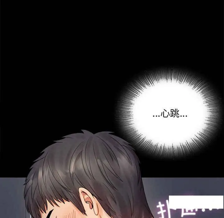 背叛的开始 第 2 话