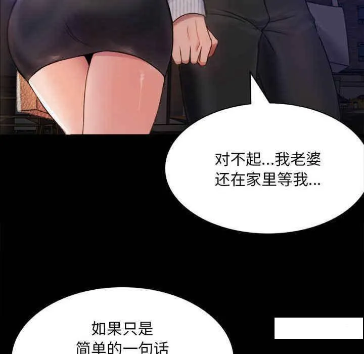 背叛的开始 第 2 话