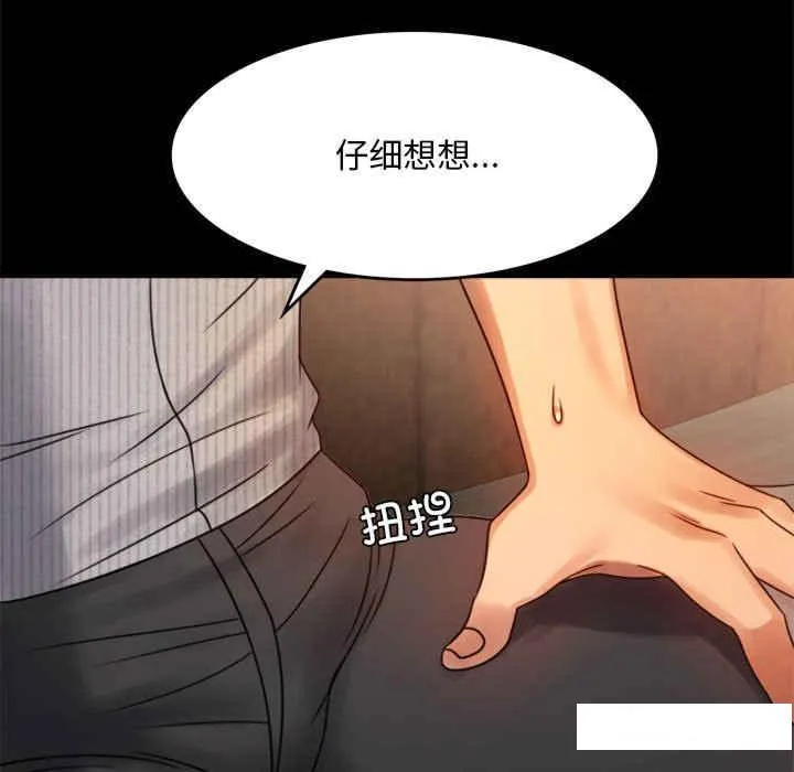 背叛的开始 第 4 话