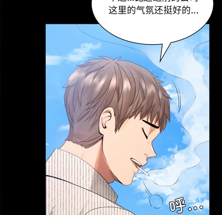 背叛的开始 第 1 话