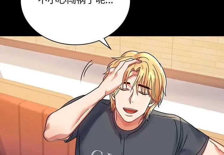 背叛的开始 第 33 话