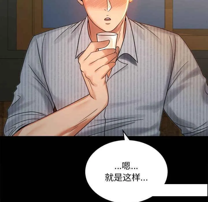 背叛的开始 第 4 话
