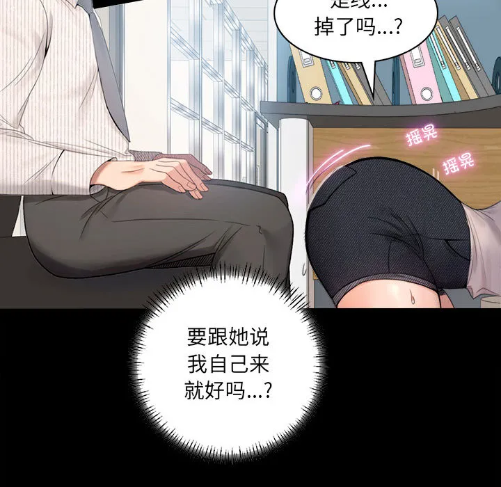 背叛的开始 第 1 话