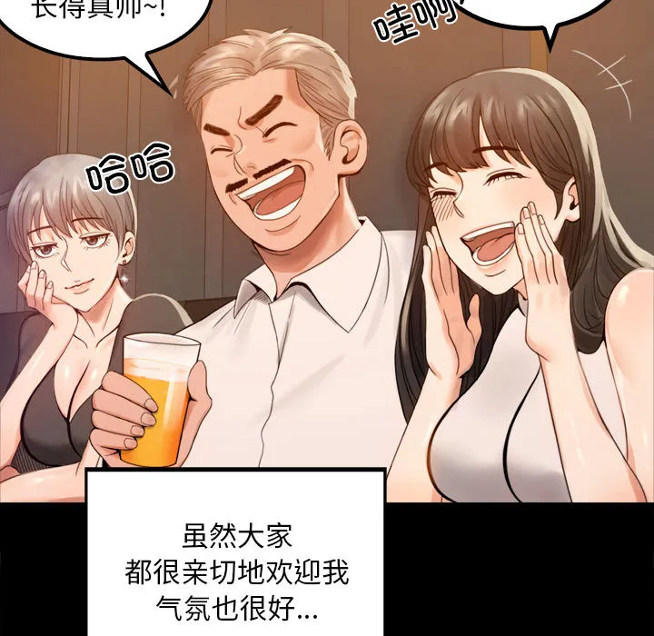 背叛的开始 第 1 话