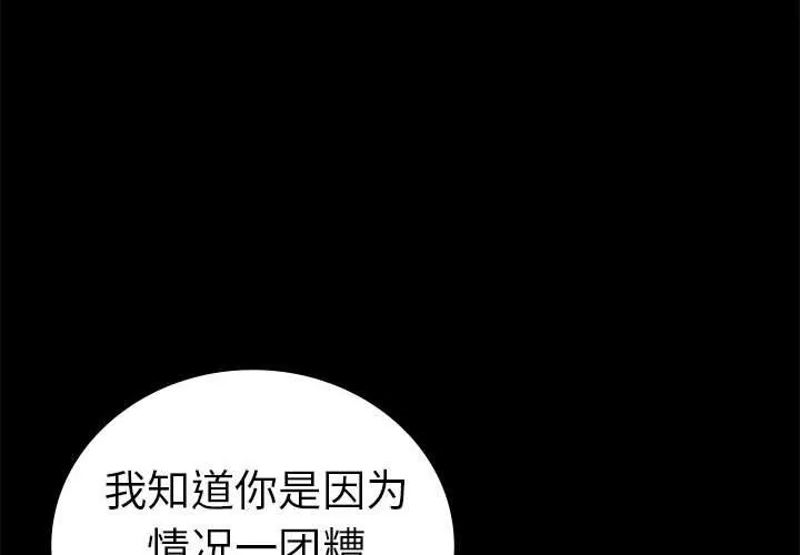 背叛的开始 第43话