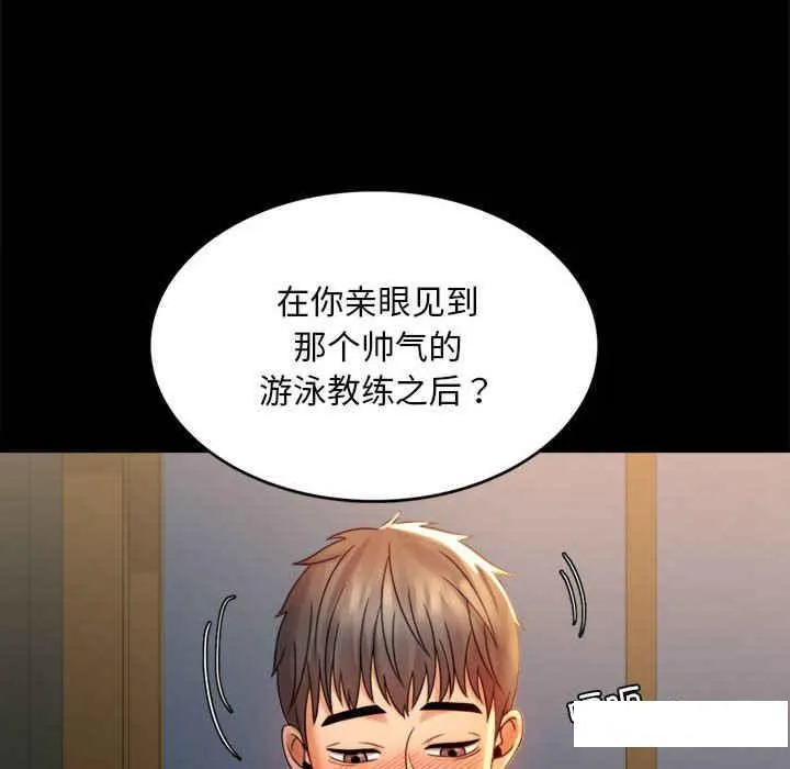 背叛的开始 第 4 话