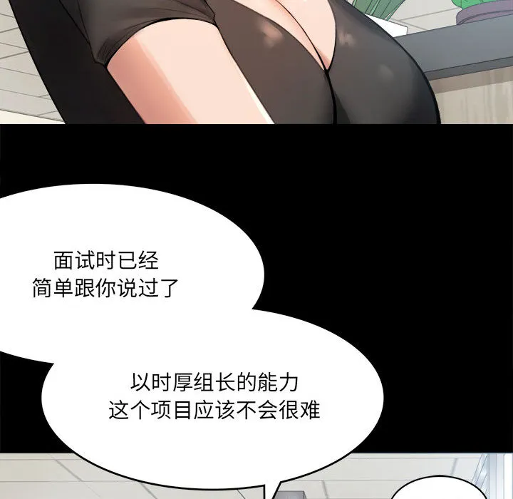 背叛的开始 第 1 话