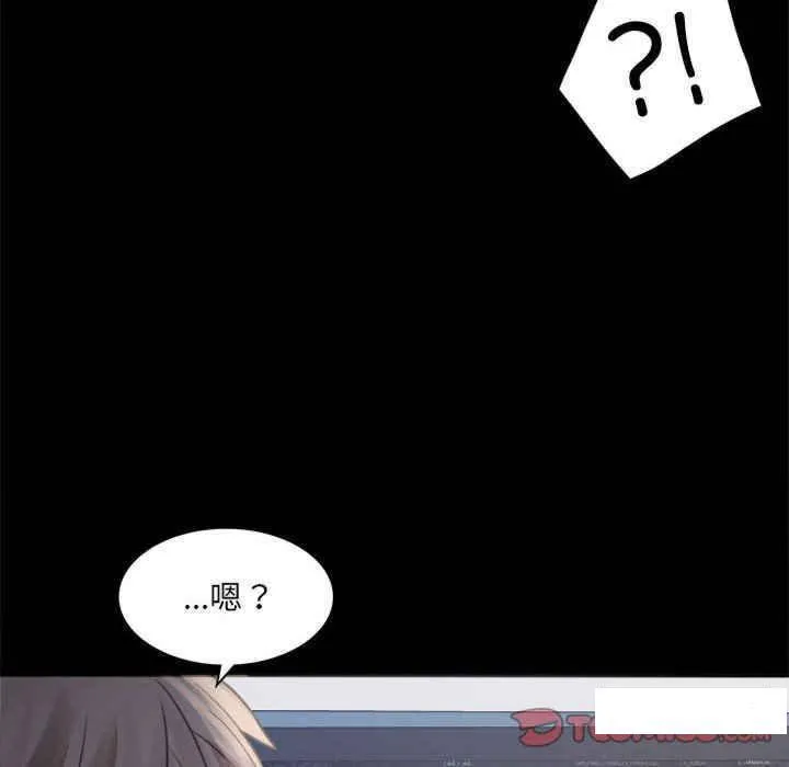背叛的开始 第 3 话