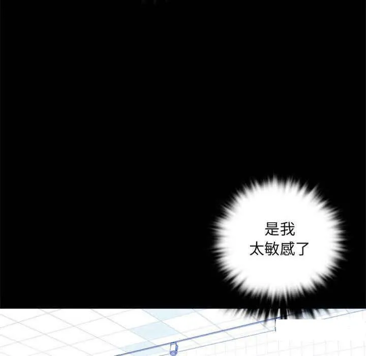 背叛的开始 第 3 话
