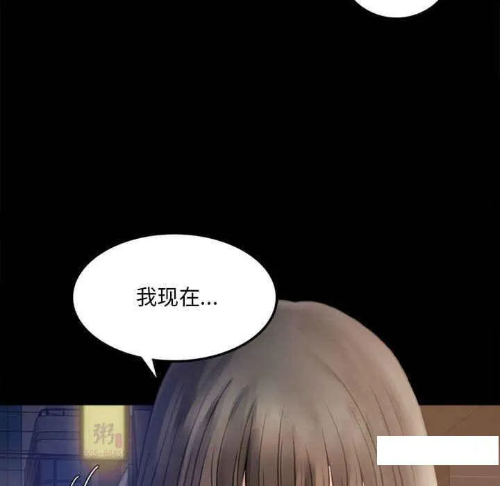 背叛的开始 第 2 话