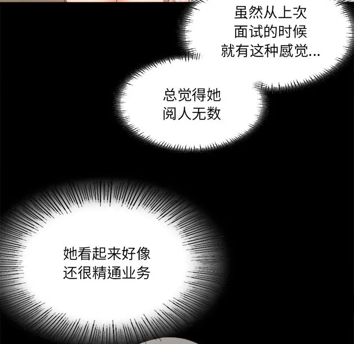 背叛的开始 第 1 话