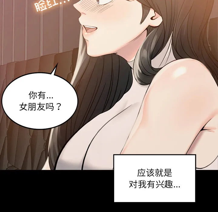 背叛的开始 第 1 话