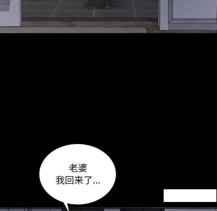 背叛的开始 第 2 话
