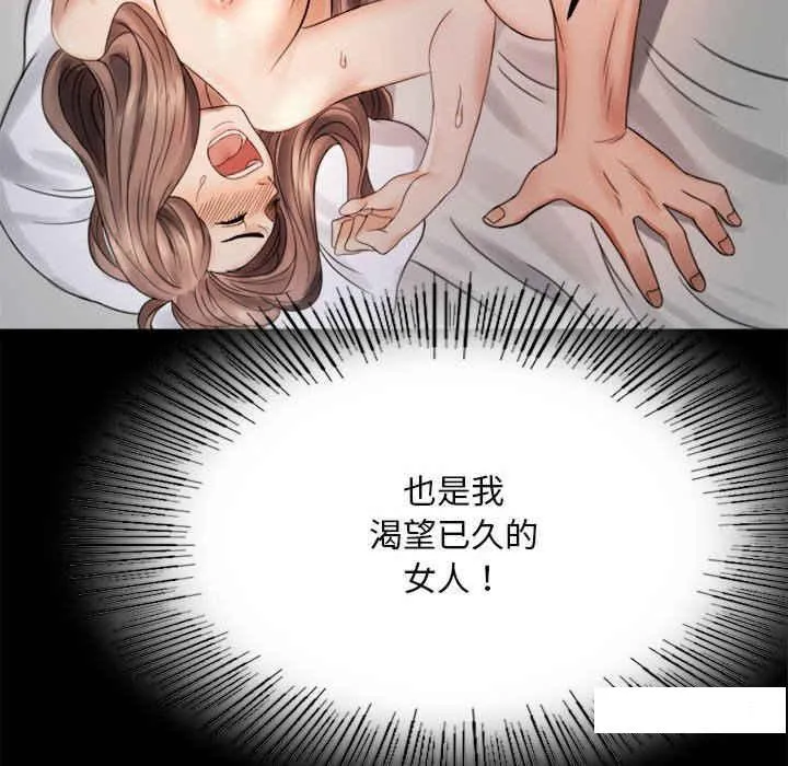 背叛的开始 第 2 话