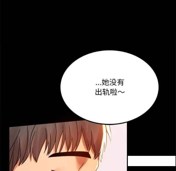 背叛的开始 第 4 话