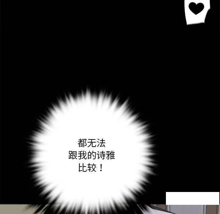 背叛的开始 第 2 话