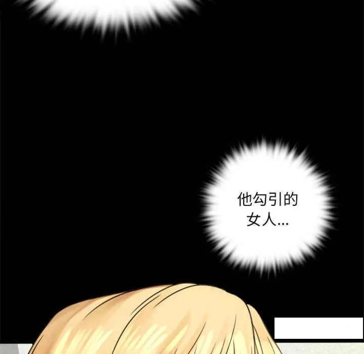 背叛的开始 第 3 话