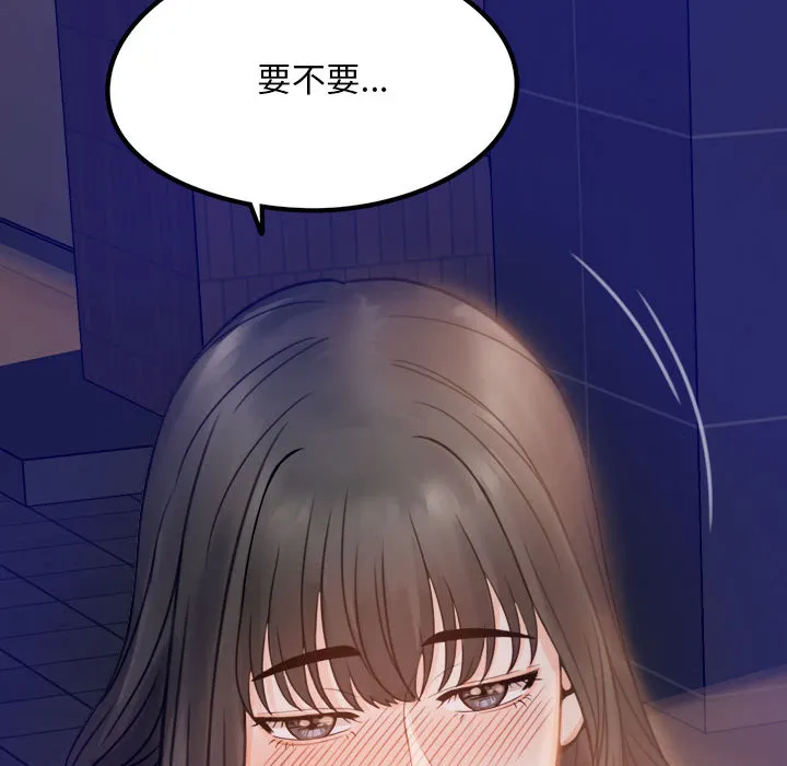 背叛的开始 第 1 话