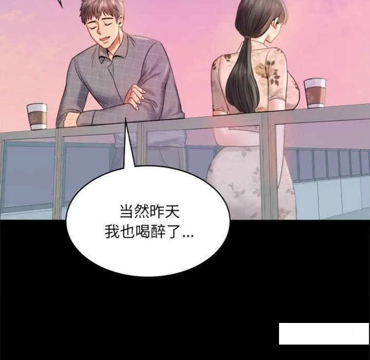 背叛的开始 第 2 话