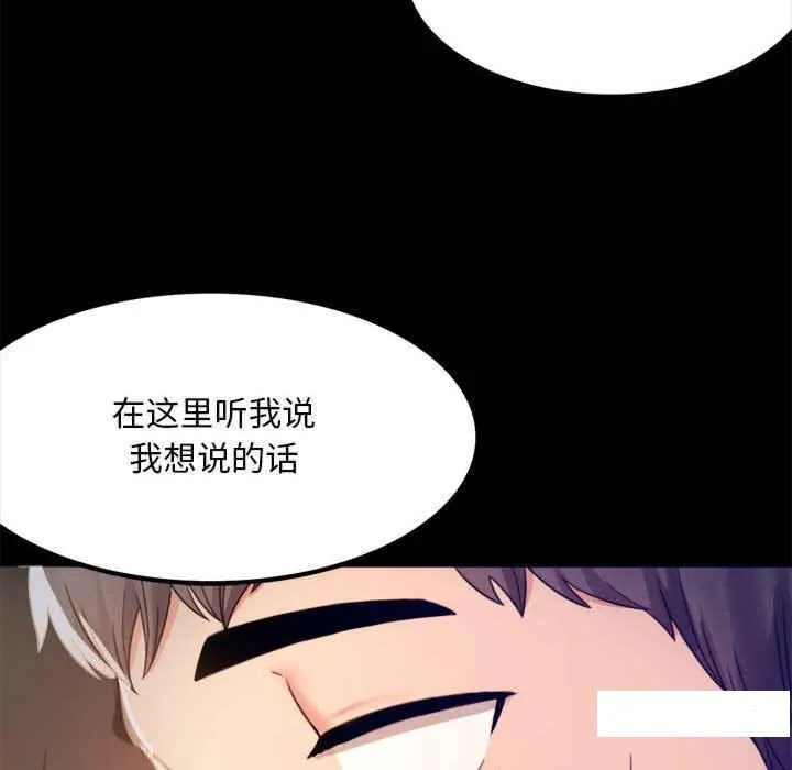 背叛的开始 第 2 话