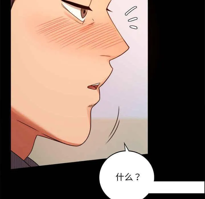 背叛的开始 第 4 话