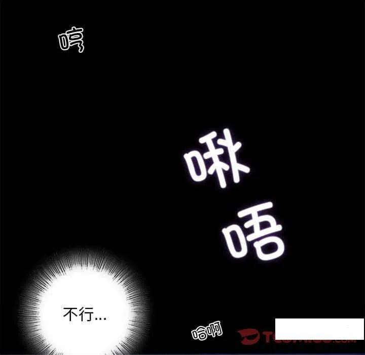 背叛的开始 第 2 话