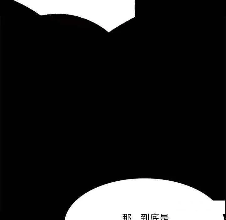 背叛的开始 第 4 话