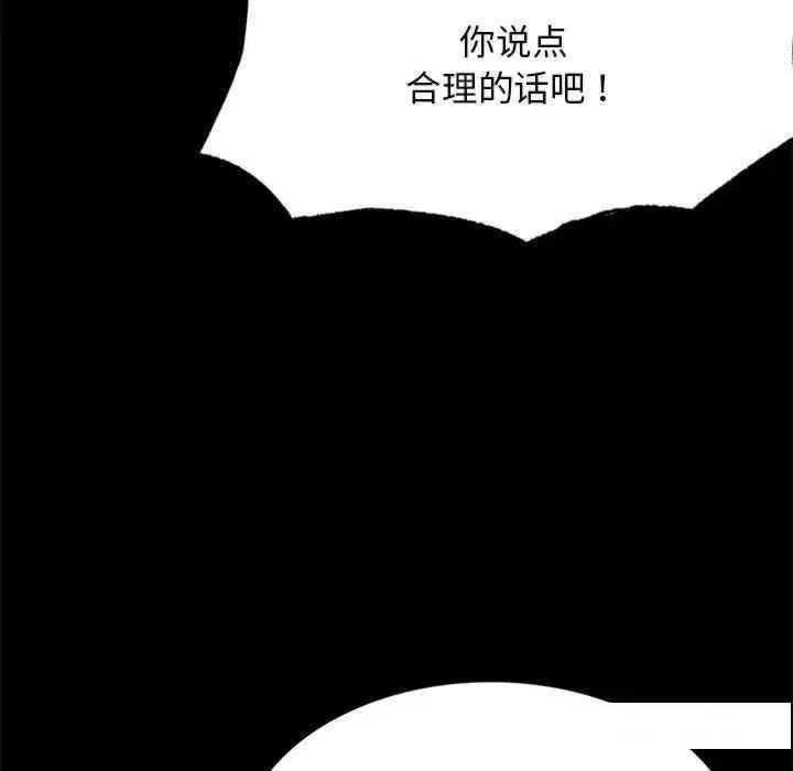 背叛的开始 第 4 话
