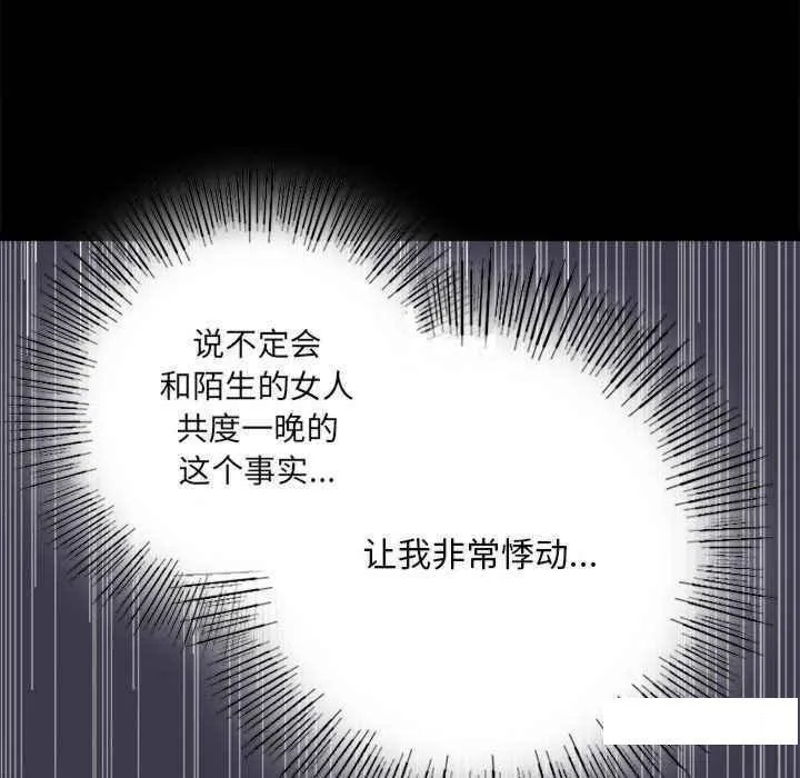 背叛的开始 第 2 话