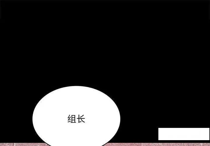 背叛的开始 第 5 话