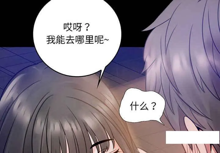 背叛的开始 第 2 话