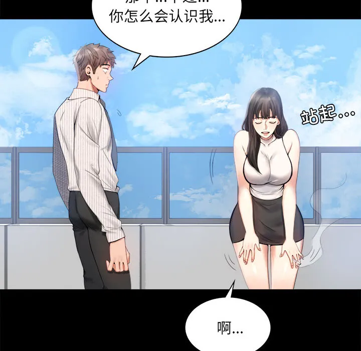 背叛的开始 第 1 话