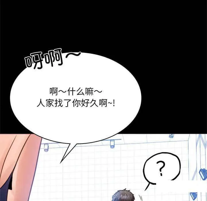 背叛的开始 第 3 话