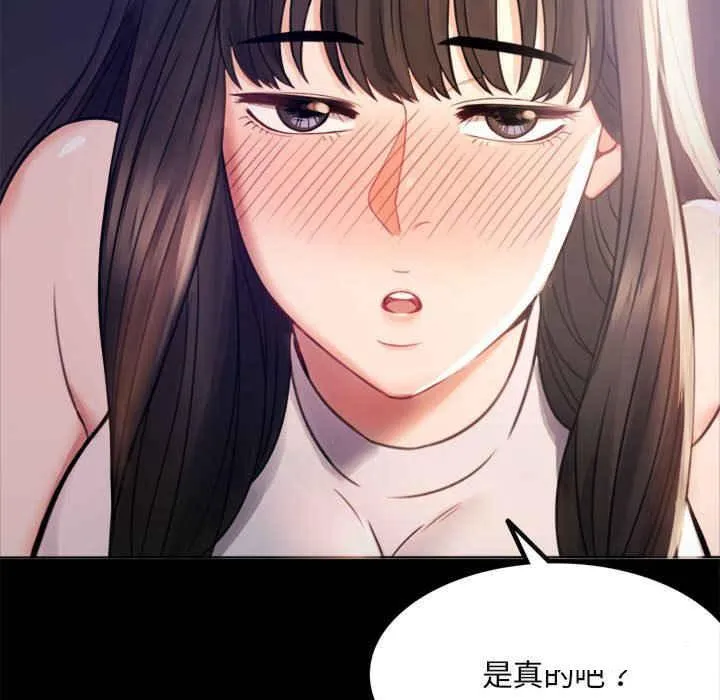 背叛的开始 第 2 话