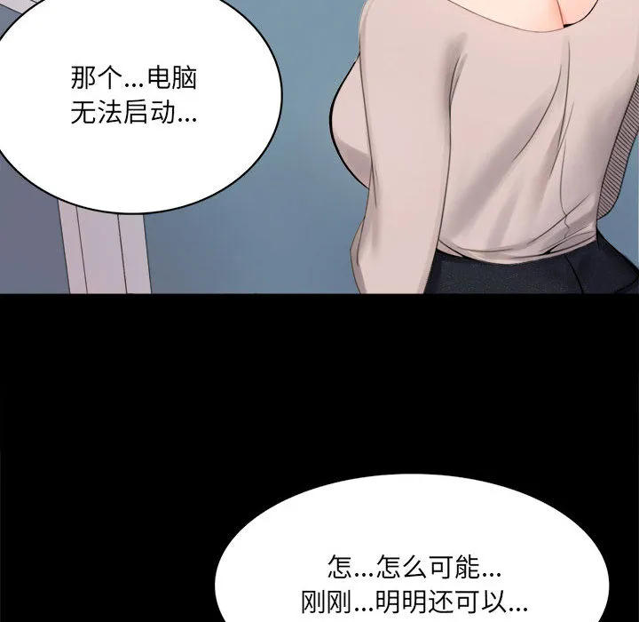 背叛的开始 第 1 话