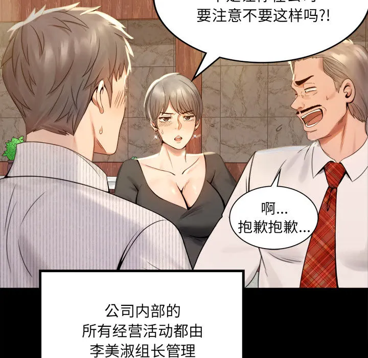 背叛的开始 第 1 话