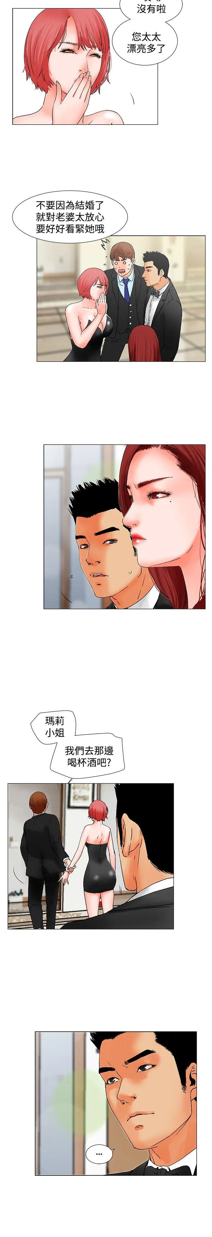 朋友的妻子：有妳在的家 第9话
