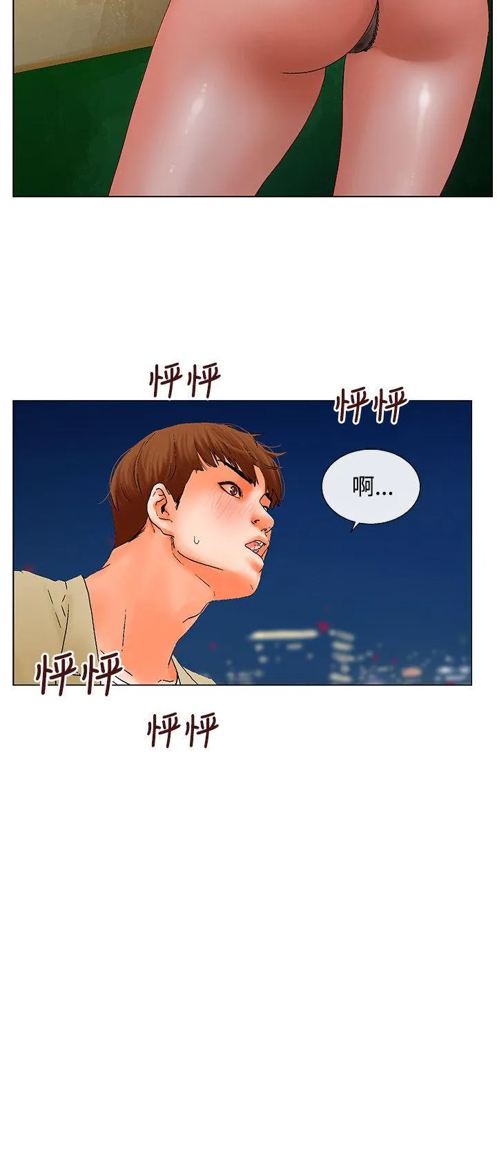 朋友的妻子：有妳在的家 第4话
