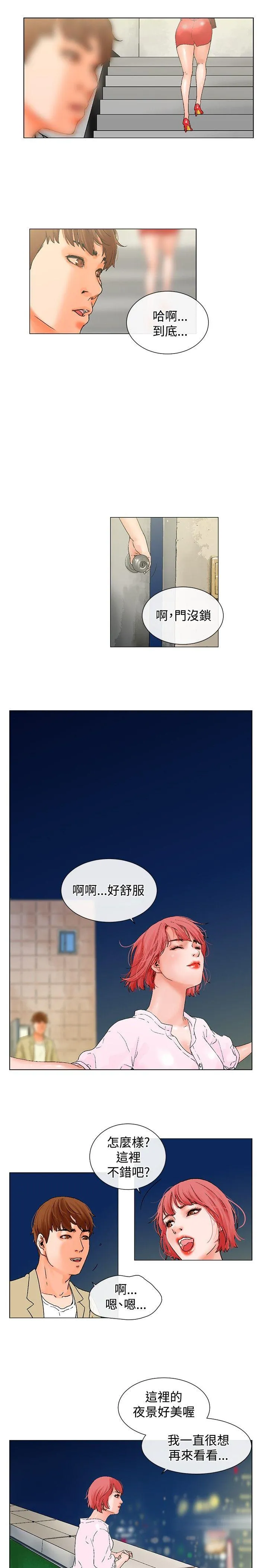 朋友的妻子：有妳在的家 第4话