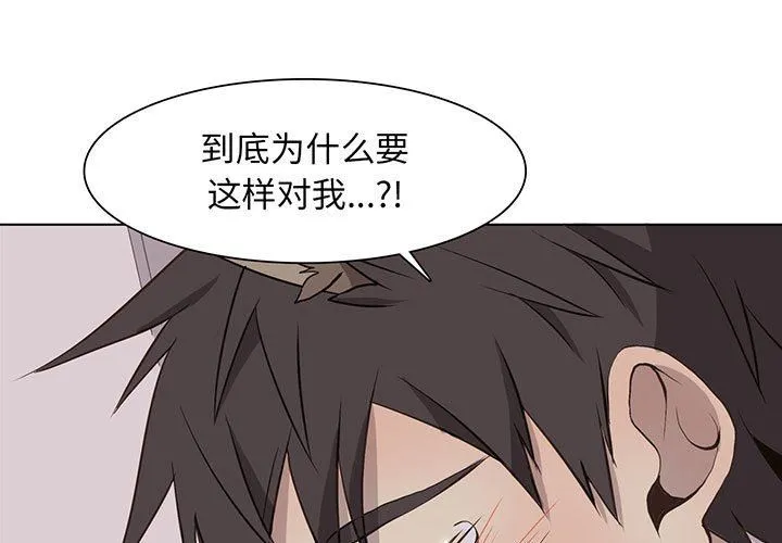 野性之城 野性之城：第67话