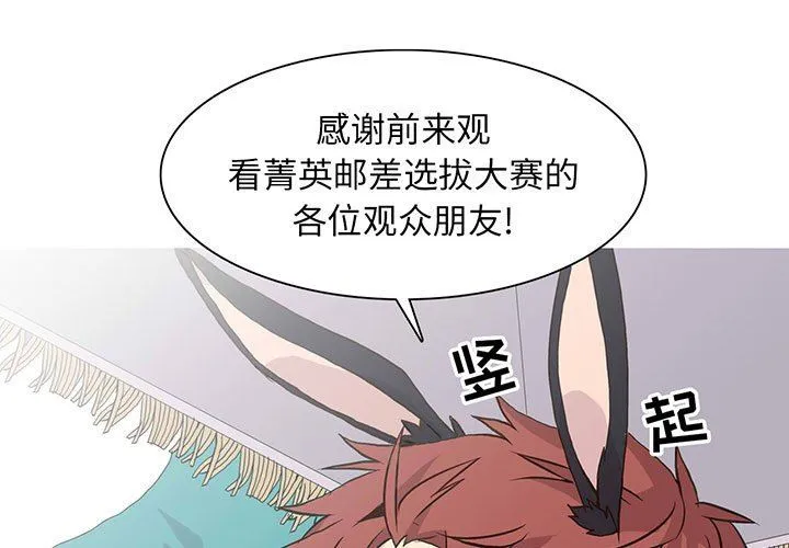 野性之城 野性之城：第70话