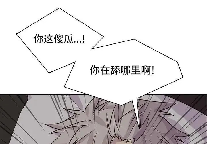 野性之城 第 83 话