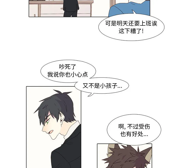 野性之城 野性之城：1