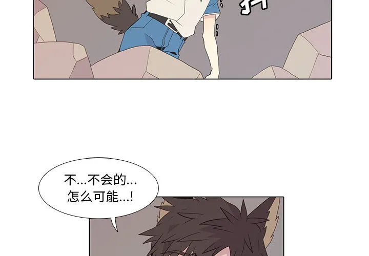 野性之城 野性之城：7