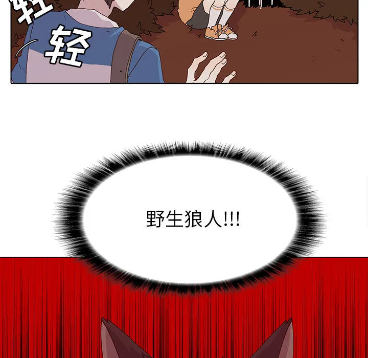 野性之城 野性之城：1