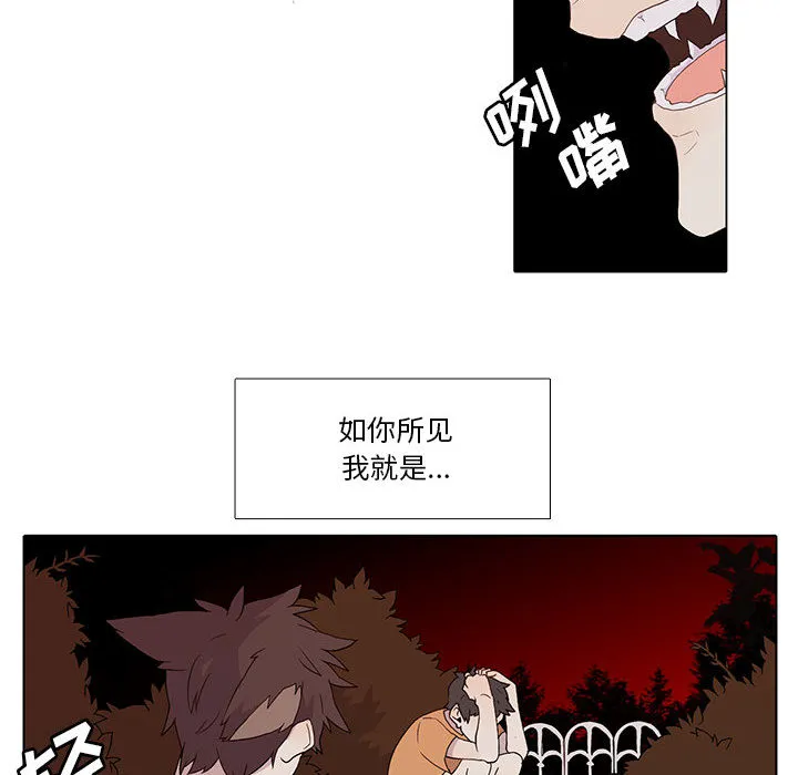 野性之城 野性之城：1